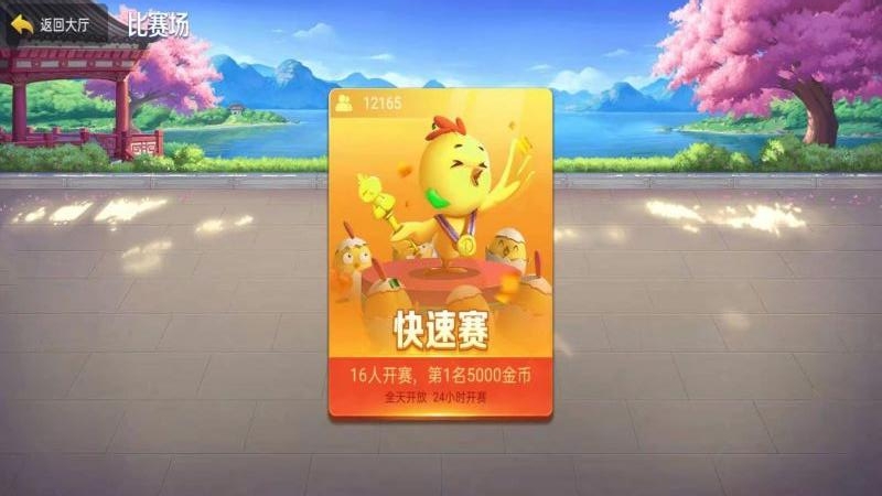 快乐吧长春麻将手机版