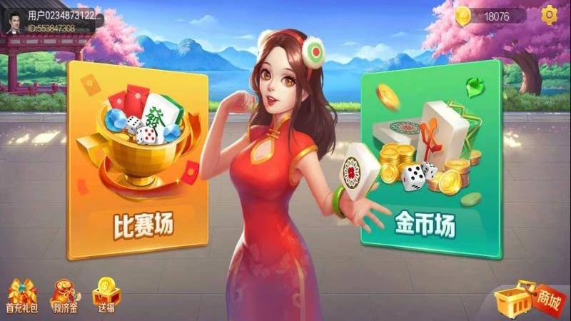 快乐吧长春麻将手机版