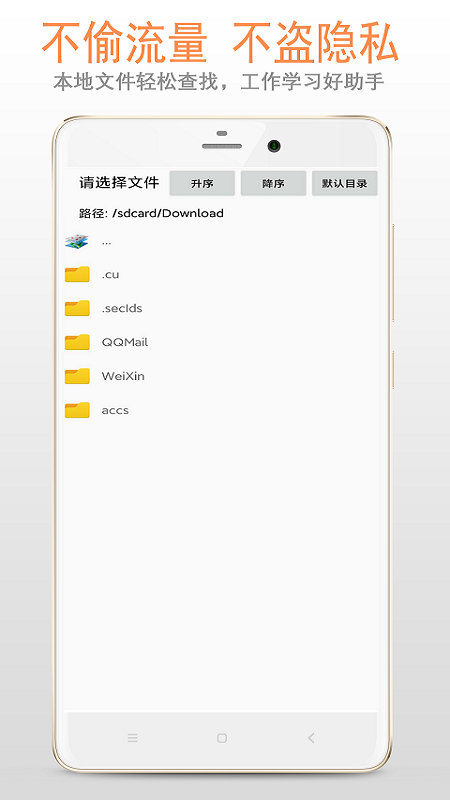 复读机app