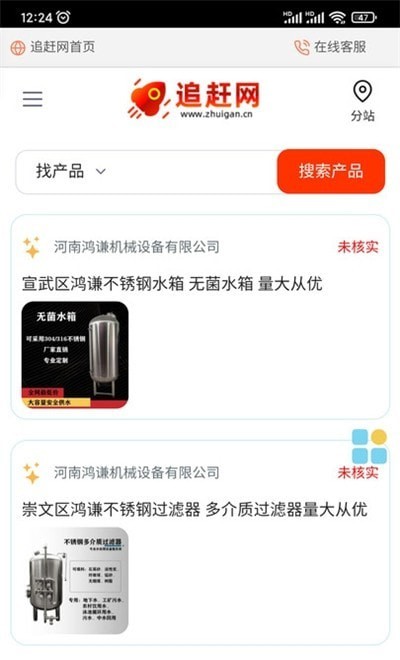 追赶网app
