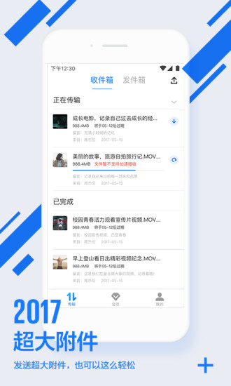 迅雷镖局app下载