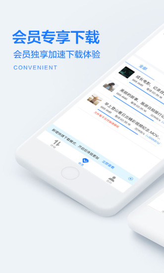 迅雷镖局app下载
