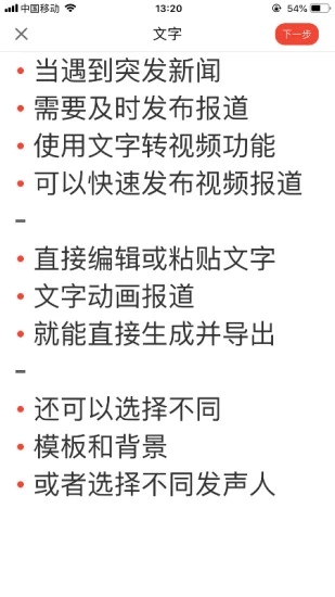 人民视频客户端直播软件