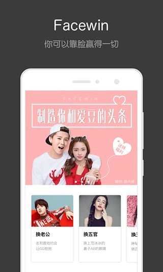 性别变身app(男女变身镜)下载