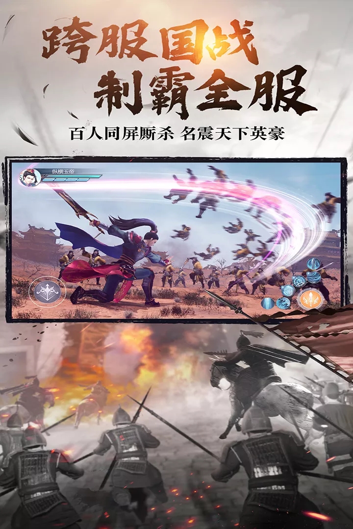 绿色征途华为手机版本