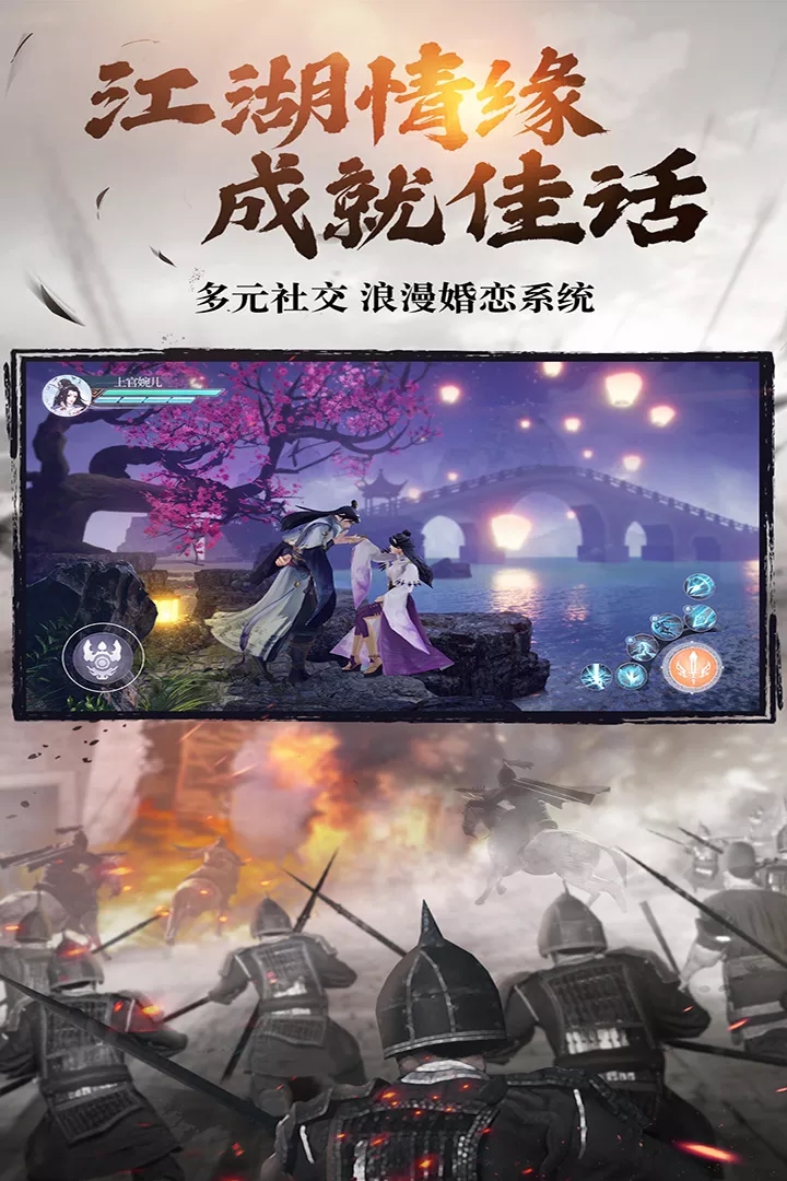 绿色征途华为手机版本