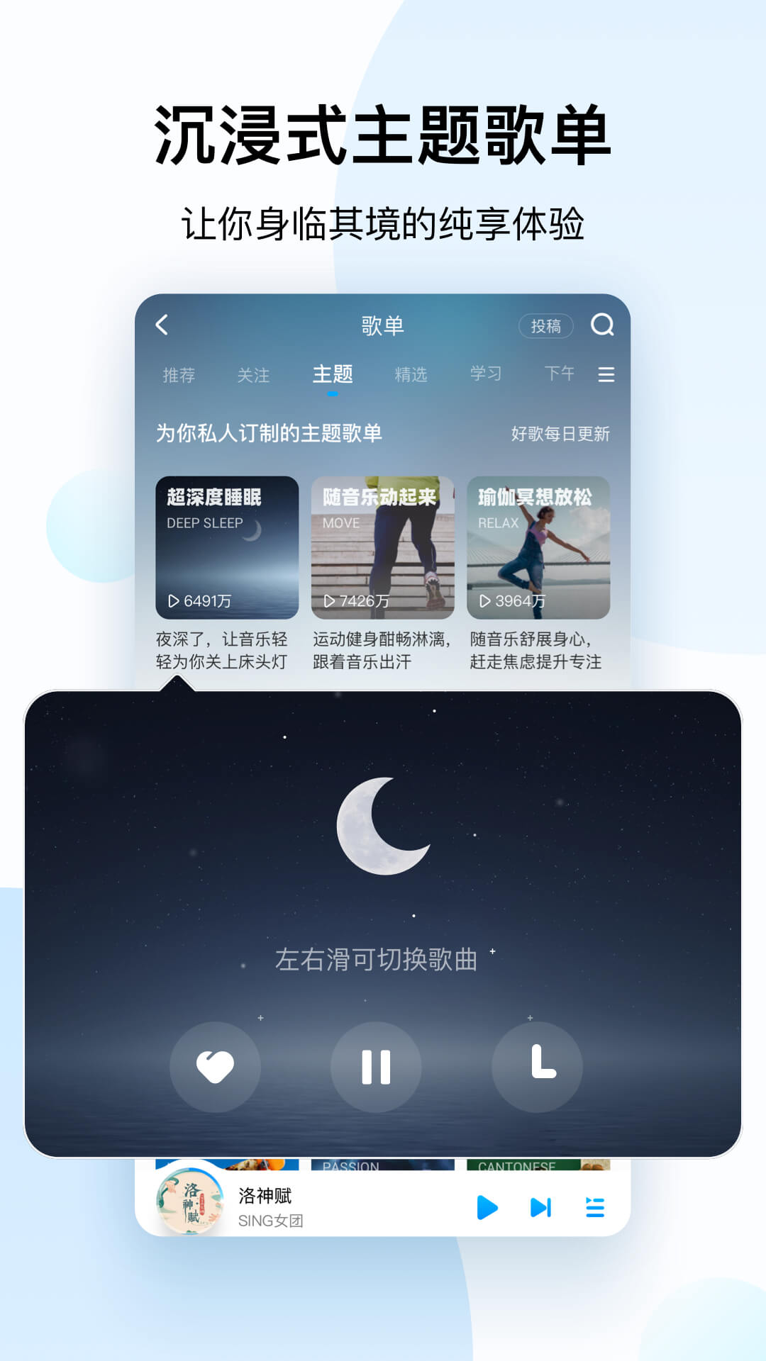 酷狗音乐下载安装2023免费下载
