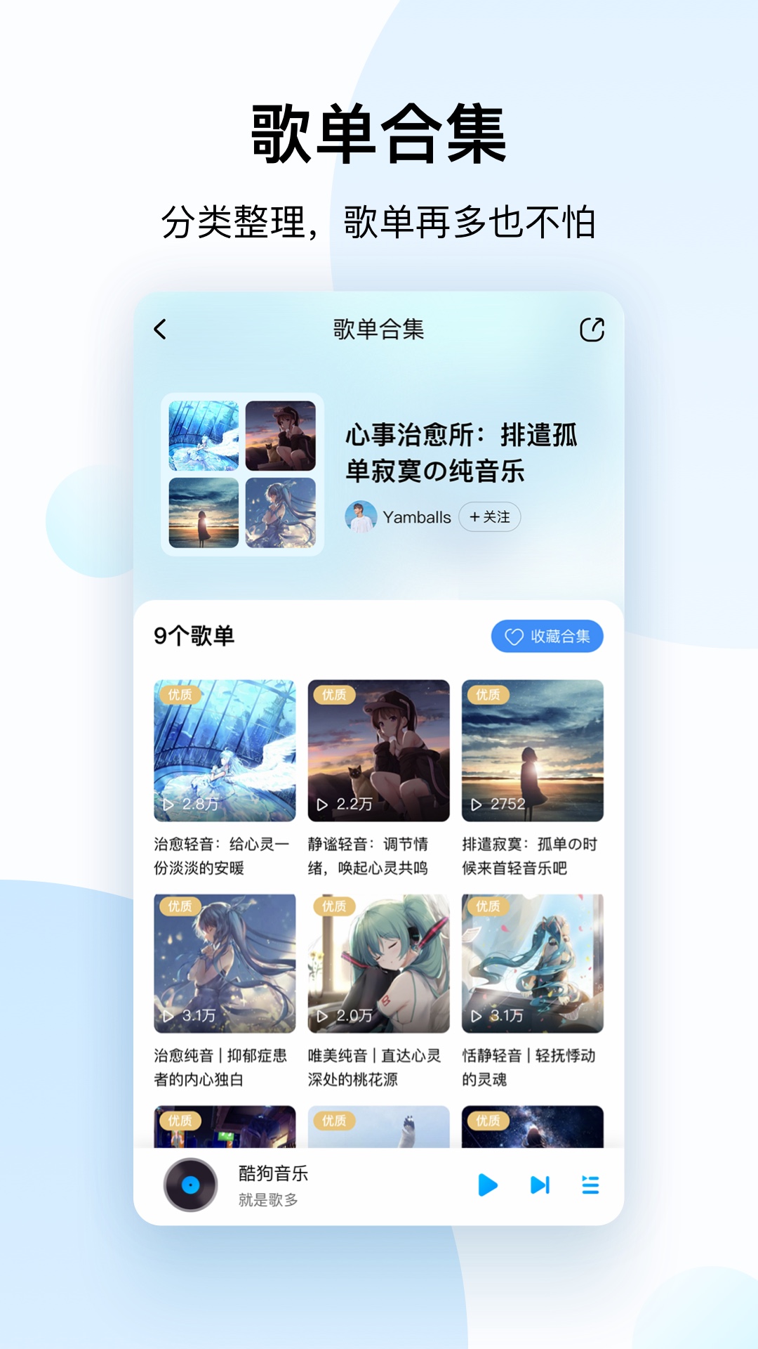 酷狗音乐下载安装2023免费下载