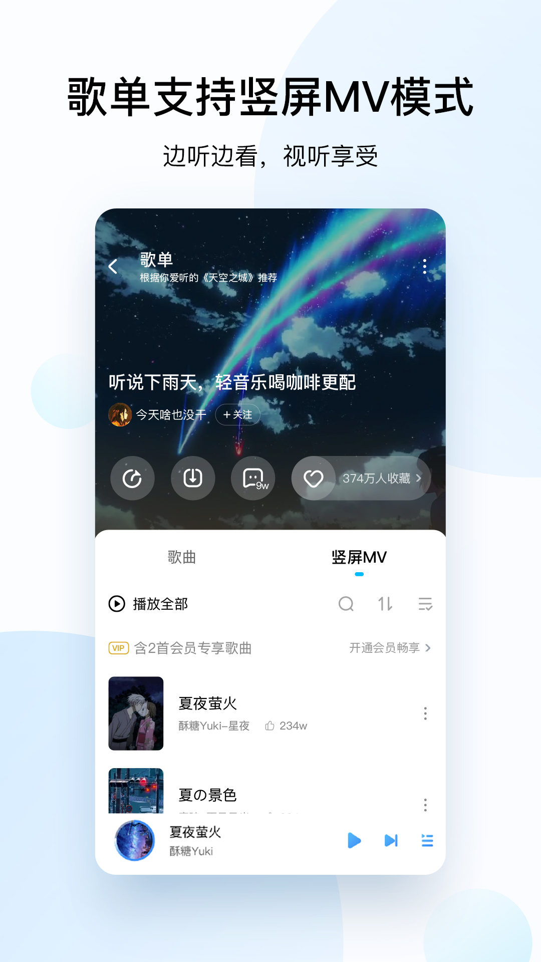 酷狗音乐下载安装2023免费下载