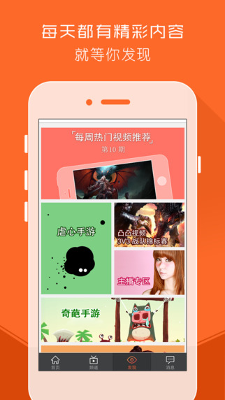 凸凸TV苹果版下载