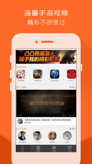 凸凸TV苹果版下载