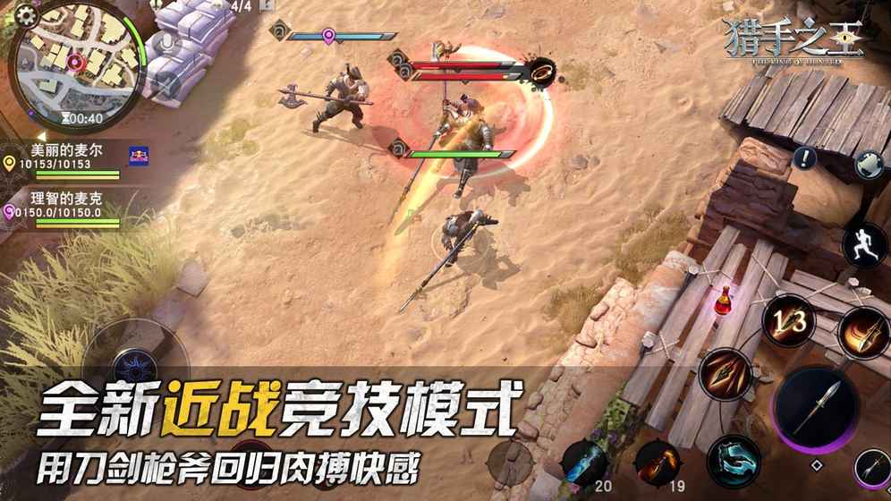 猎手之王国际服
