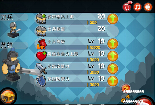 小小群英传无限金币存档