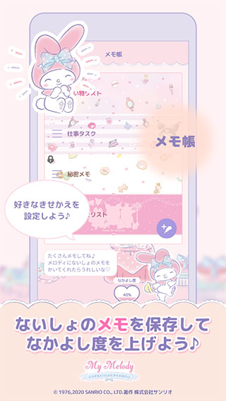 mymelody软件