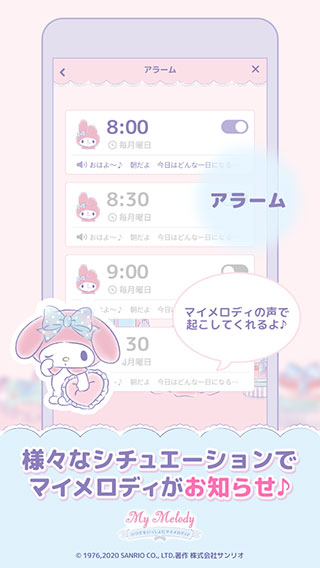 mymelody软件
