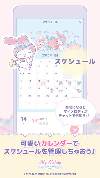 mymelody软件