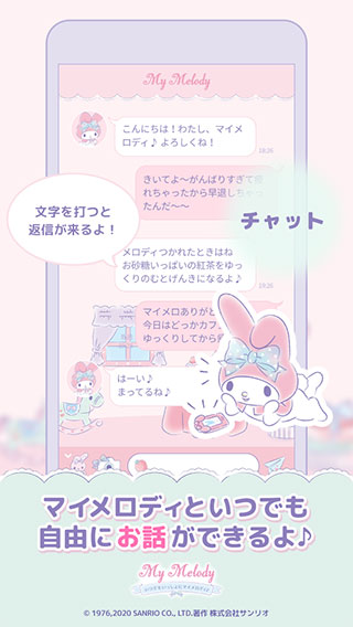 mymelody软件
