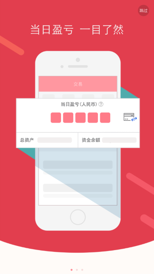 首创证券app