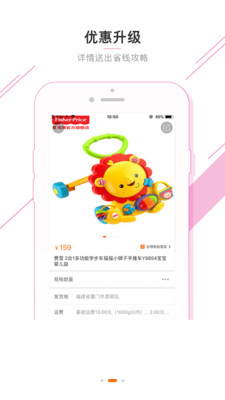 白领街App