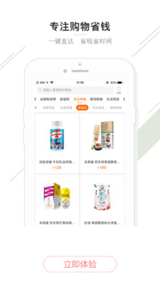 白领街App