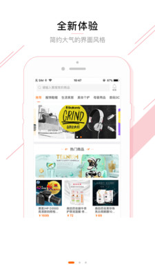 白领街App