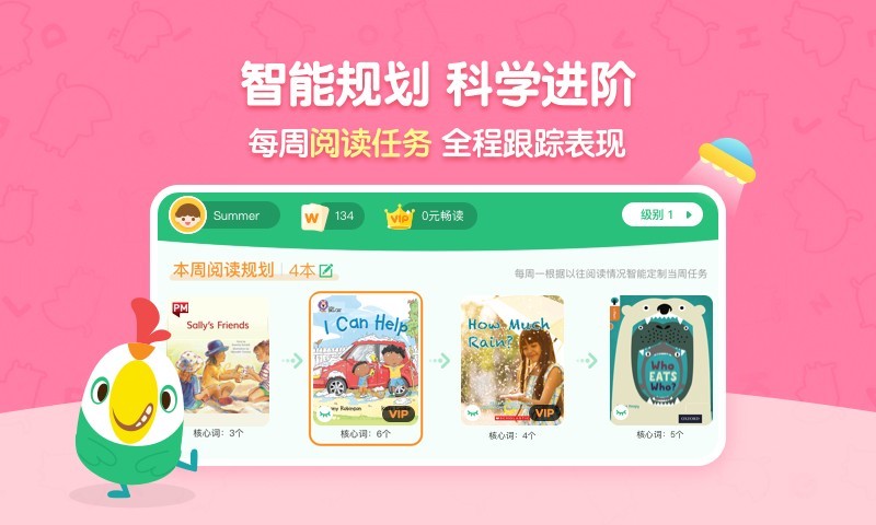 呱呱阅读下载