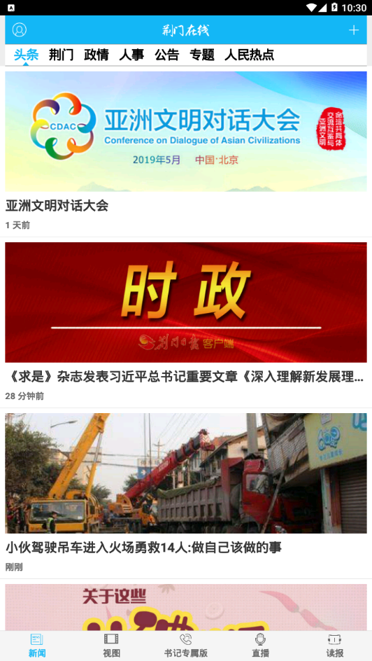 荆门在线