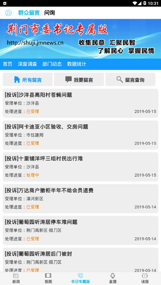 荆门在线