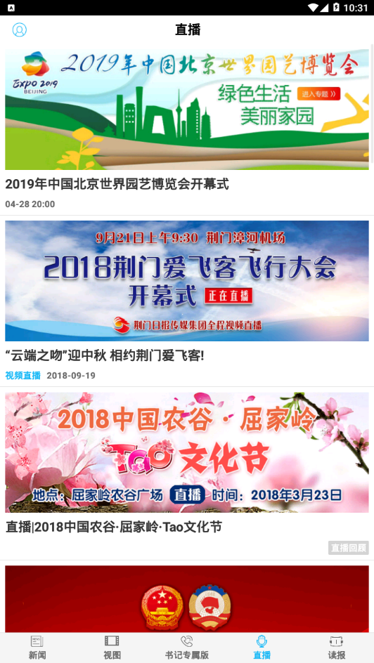 荆门在线