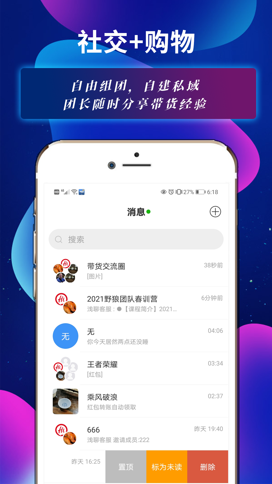 微淘