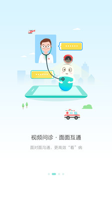 易复诊