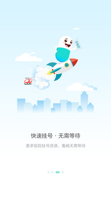 易复诊