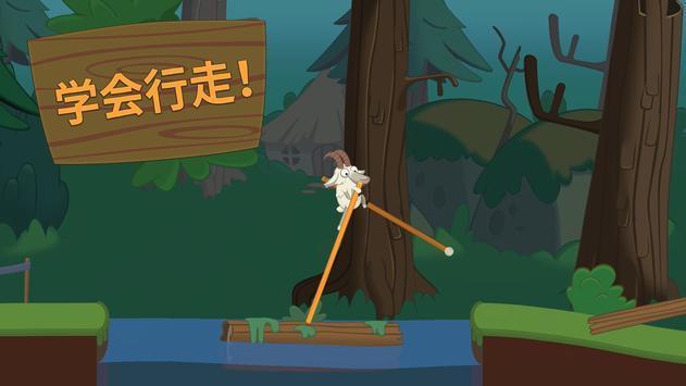 行走的大师(Walk Master)