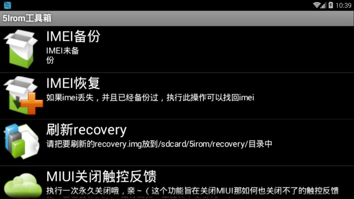 51rom工具箱(基带恢复)下载