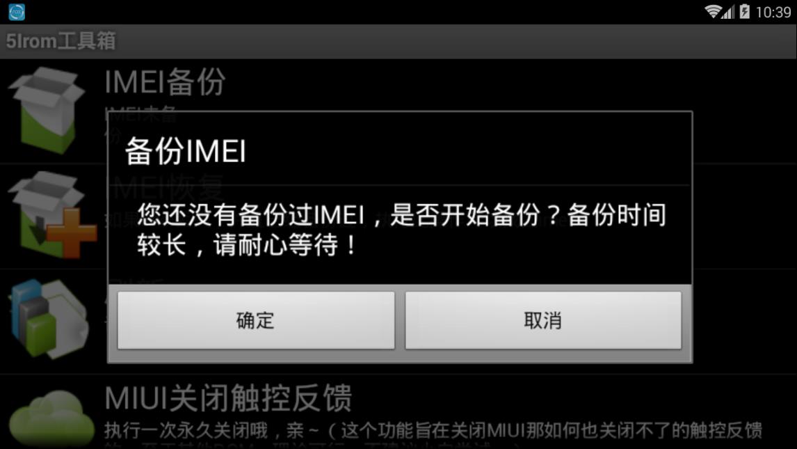51rom工具箱(基带恢复)下载