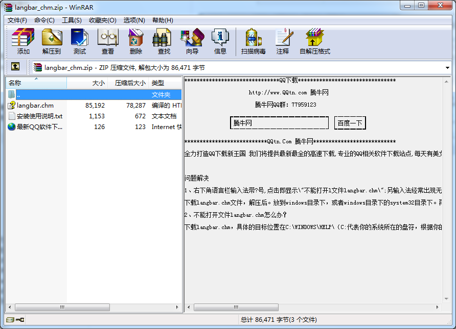 langbar.chm下载