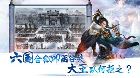 大秦帝国纵横