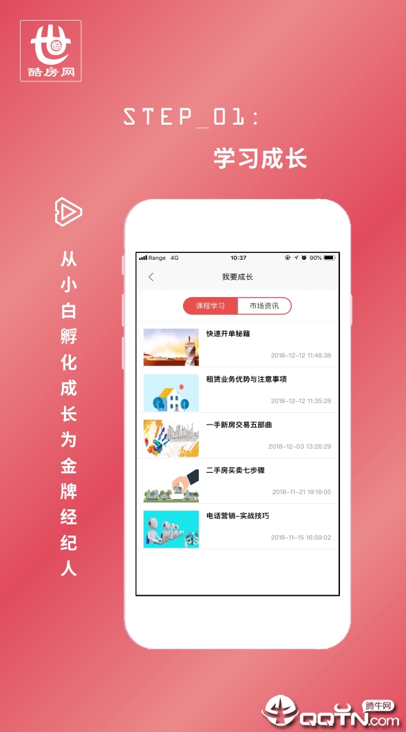 酷房网