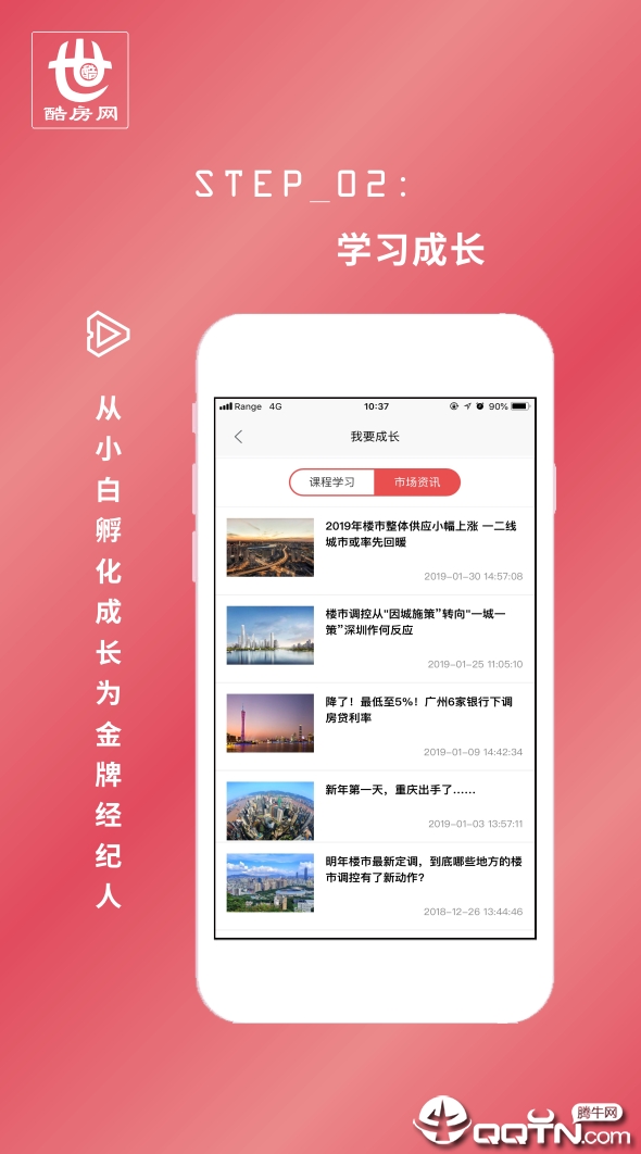 酷房网