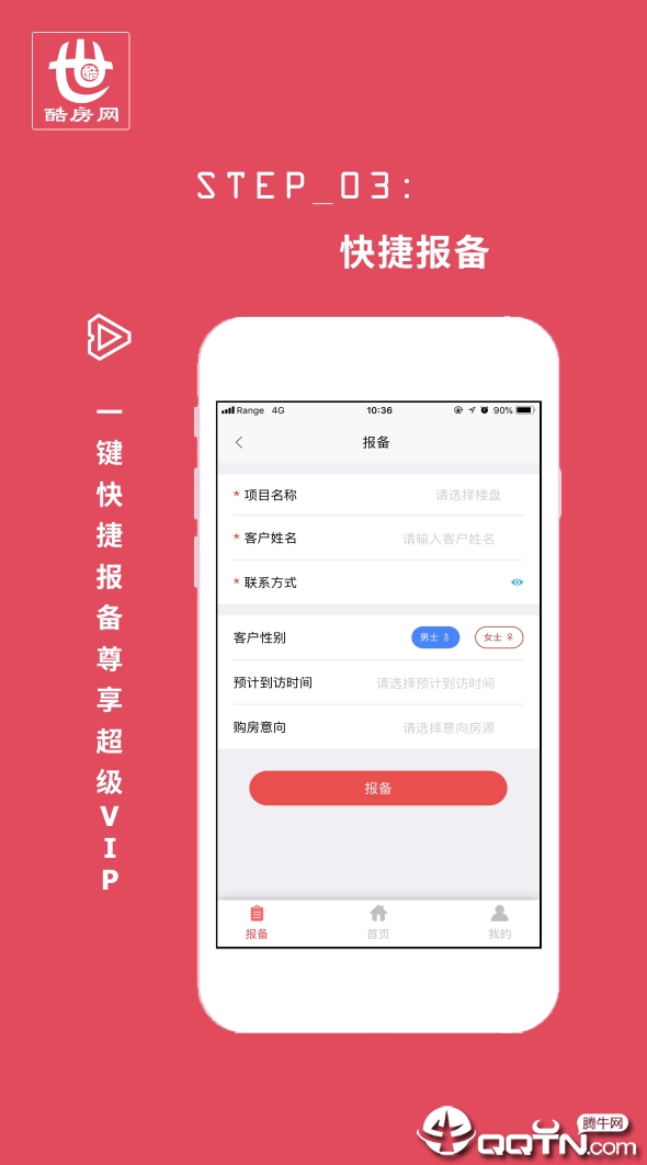酷房网