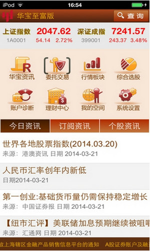 华宝证券至富版下载