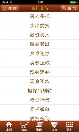 华宝证券至富版下载