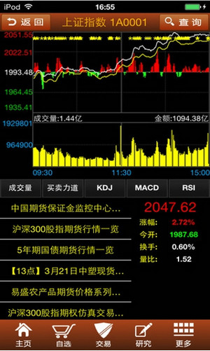 华宝证券至富版下载