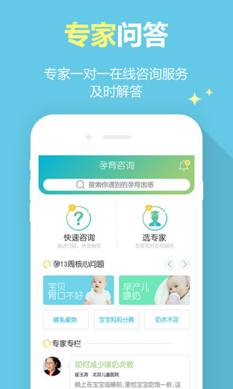 摇篮网(育儿指南)