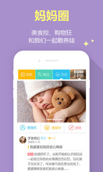 摇篮网(育儿指南)