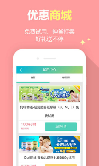 摇篮网(育儿指南)