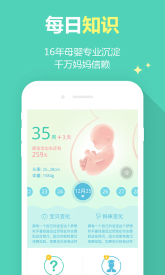 摇篮网(育儿指南)