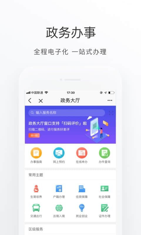北京健康宝App下载安装