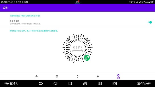 比亚迪迪加软件