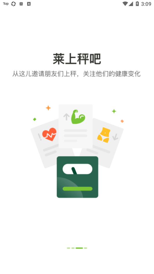 莱聚app 康宝莱下载